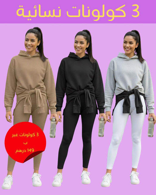 3 كولونات نسائية